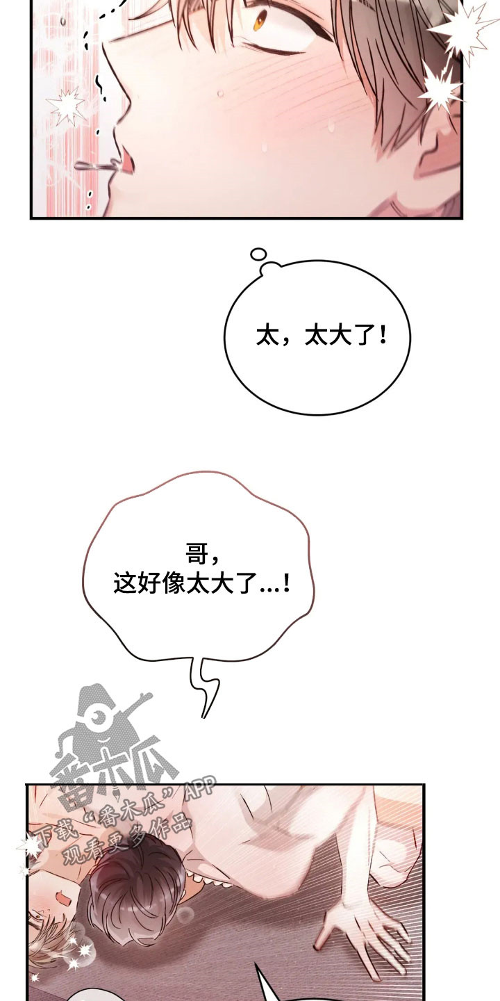 把我的命运还给我漫画,第72章：太累了2图