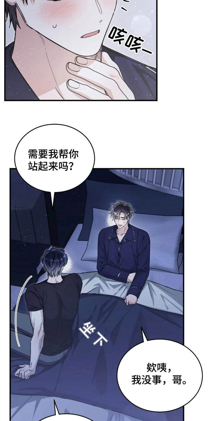 把我的命运还给我漫画,第73章：突然干嘛5图