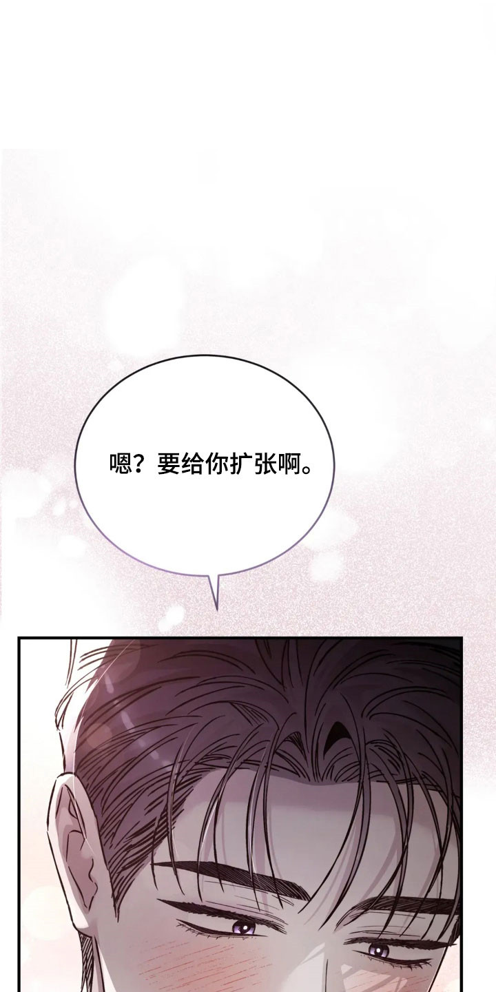 把我的命运还给我漫画,第71章：不能反悔5图