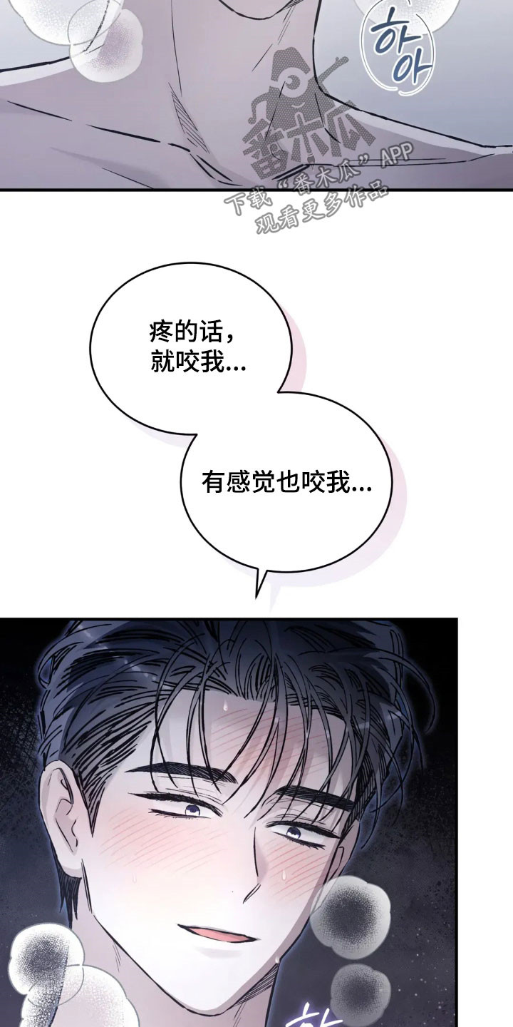 把我的命运还给我漫画,第72章：太累了4图