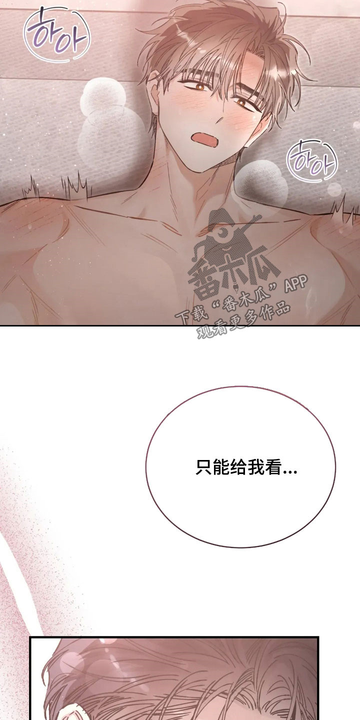 把我的命运还给我漫画,第71章：不能反悔1图