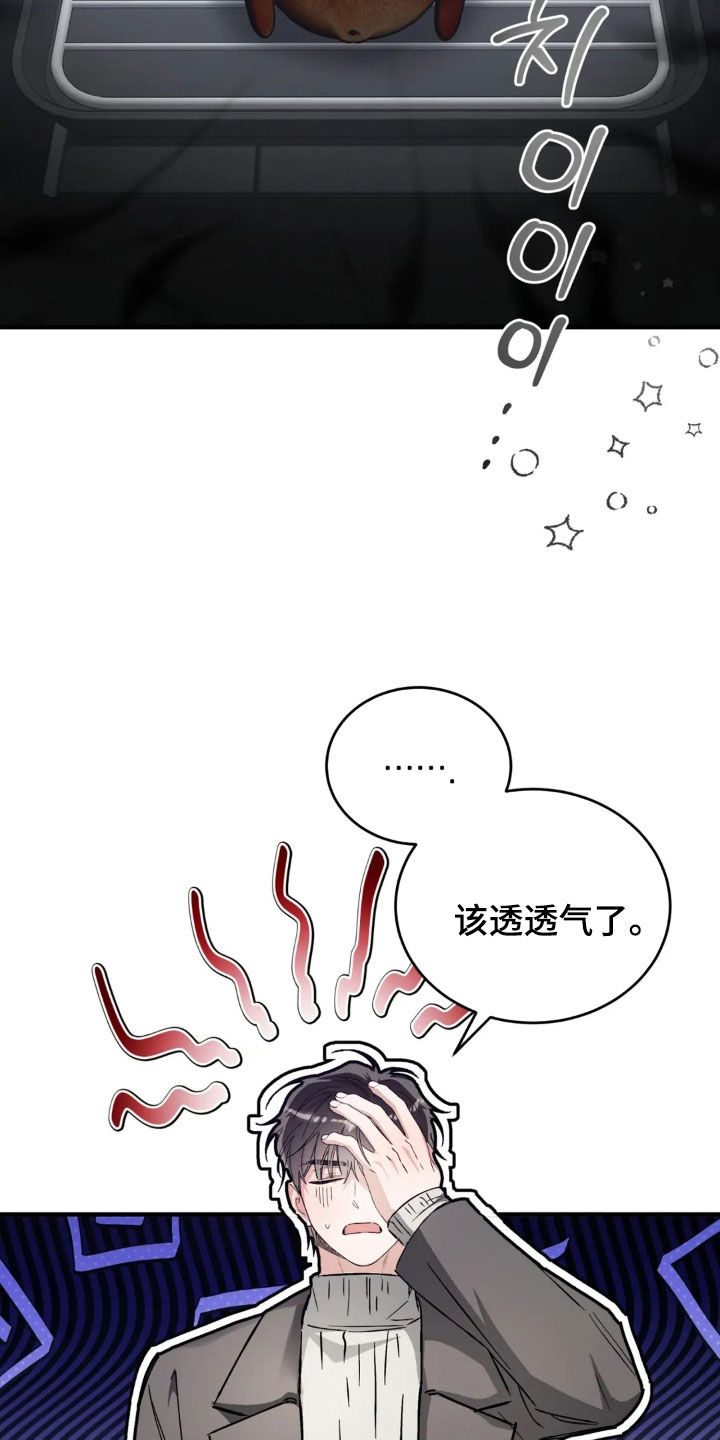 把我的命运还给我漫画,第75章：我已经反省了5图