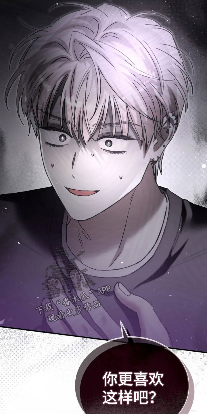 把我的命运还给我漫画,第76章：太人渣了1图