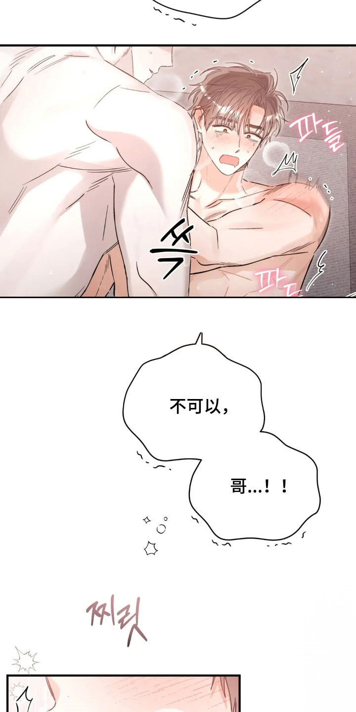 把我的命运还给我漫画,第71章：不能反悔1图