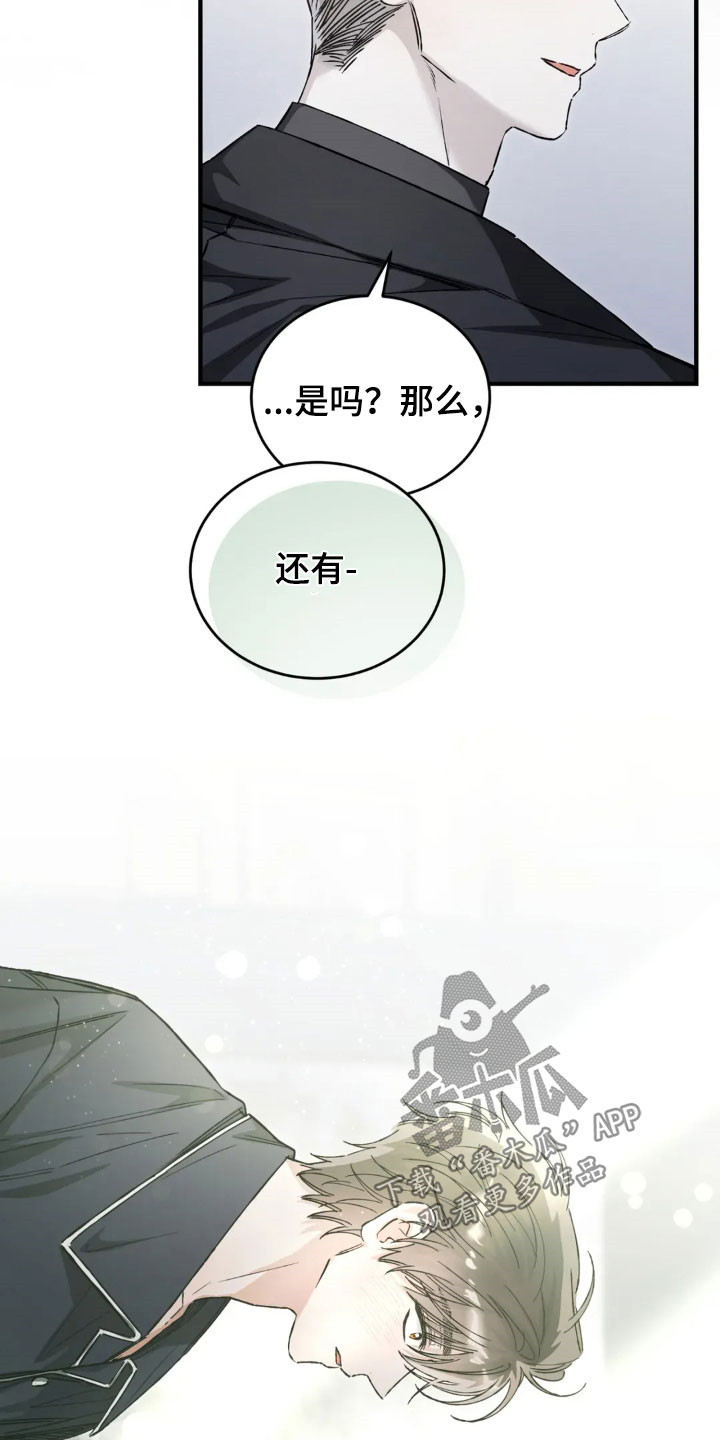 把我的命运还给我漫画,第74章：彻底结束2图