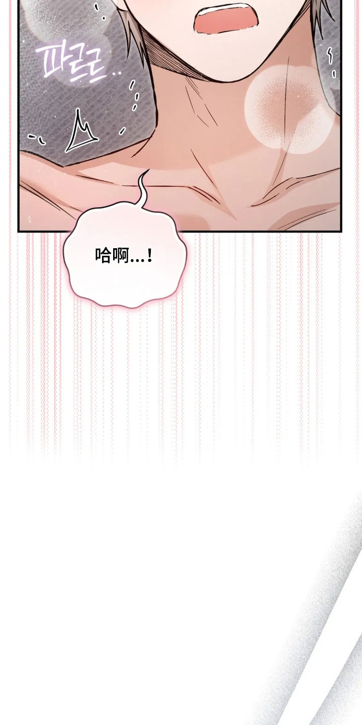 把我的命运还给我漫画,第72章：太累了5图