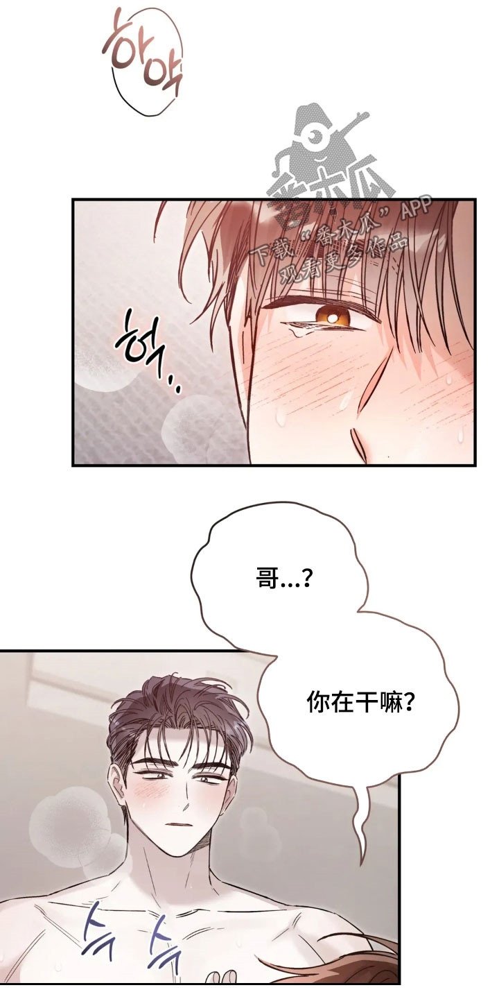 把我的命运还给我漫画,第71章：不能反悔4图