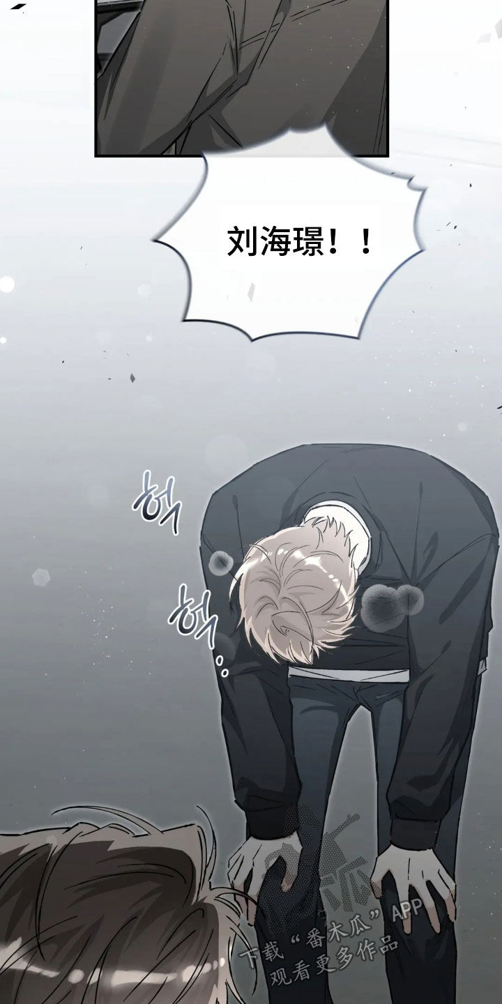 把我的命运还给我漫画,第76章：太人渣了3图