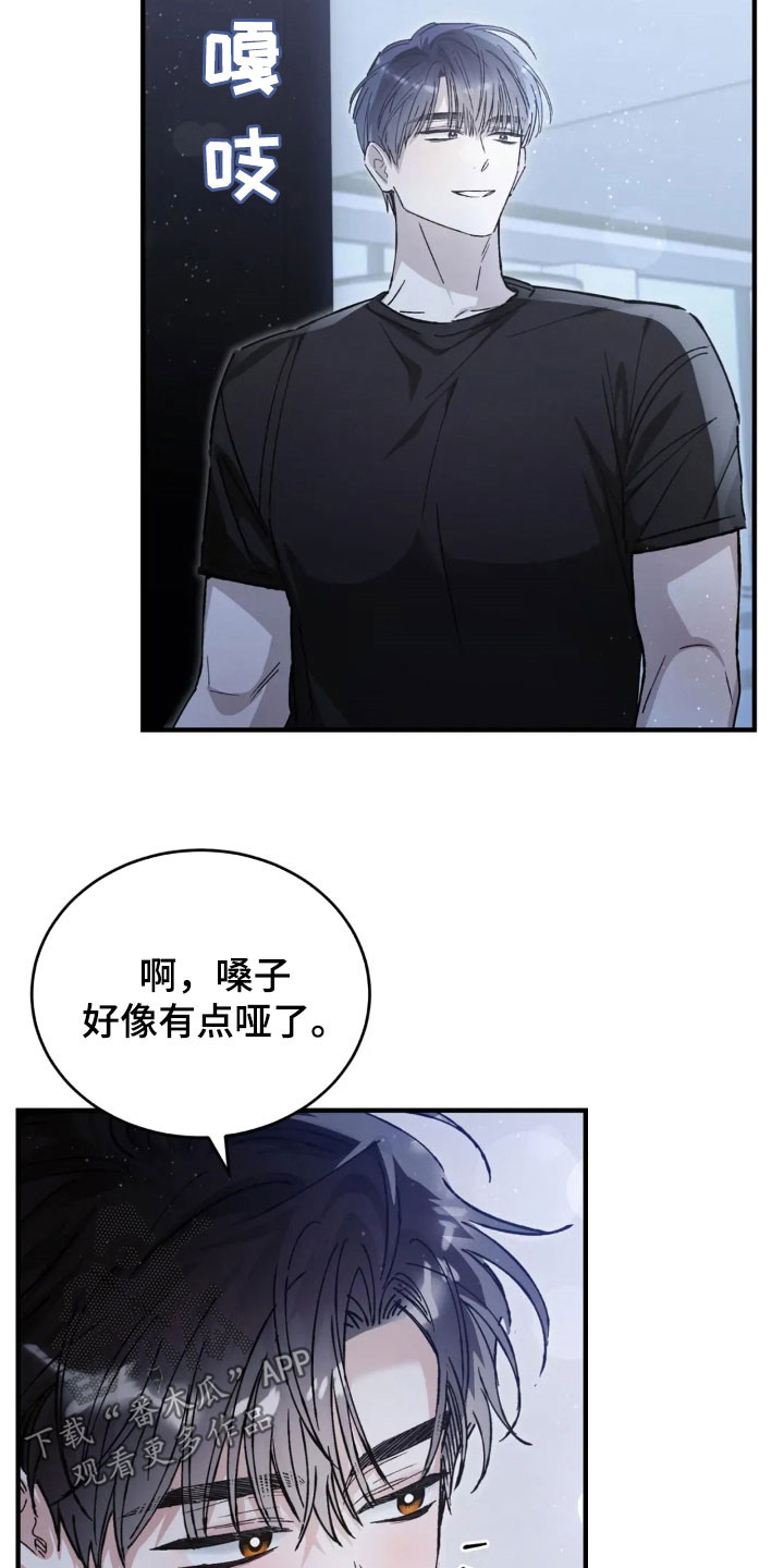 把我的命运还给我漫画,第73章：突然干嘛4图