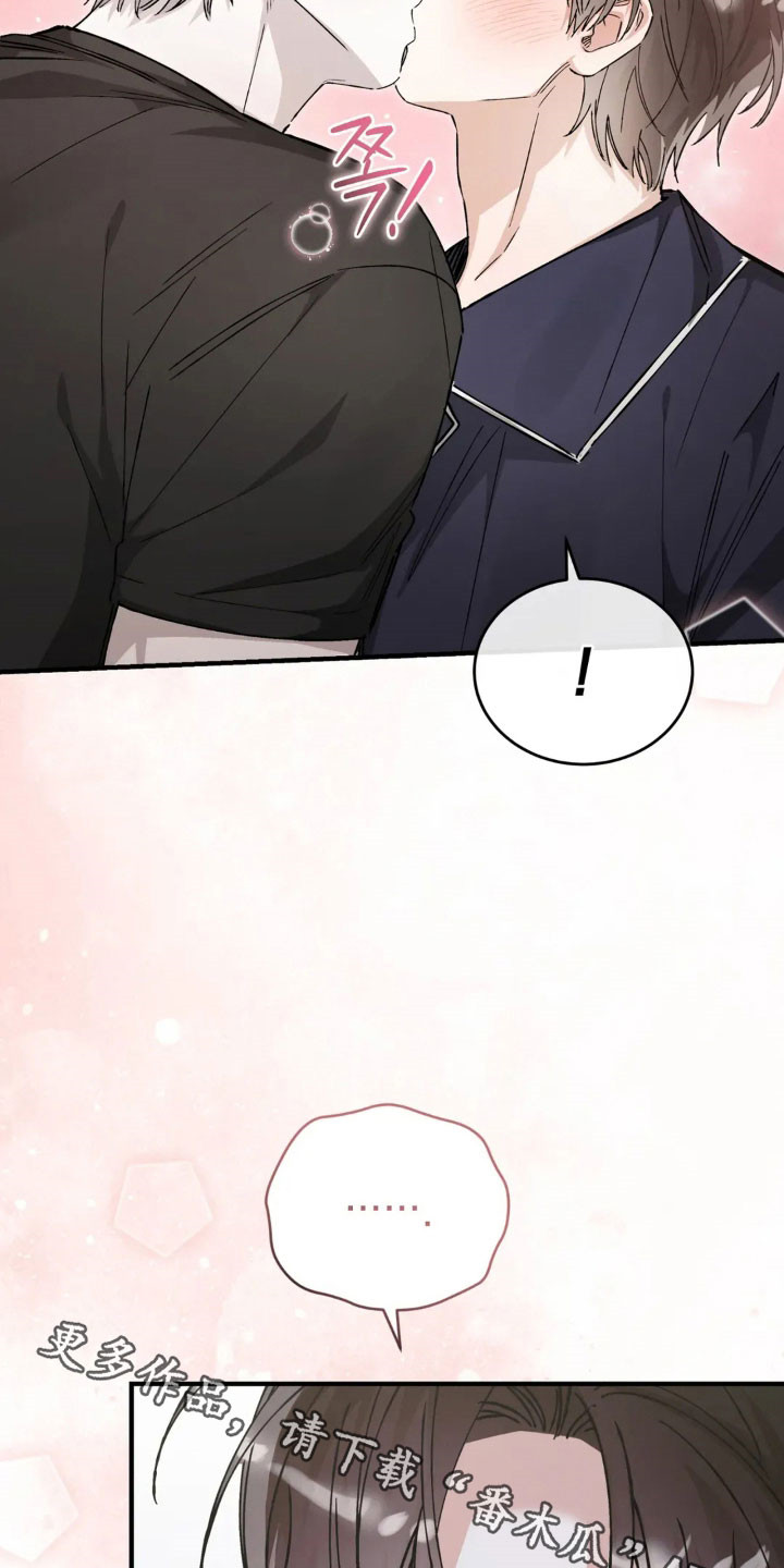 把我的命运还给我漫画,第73章：突然干嘛3图