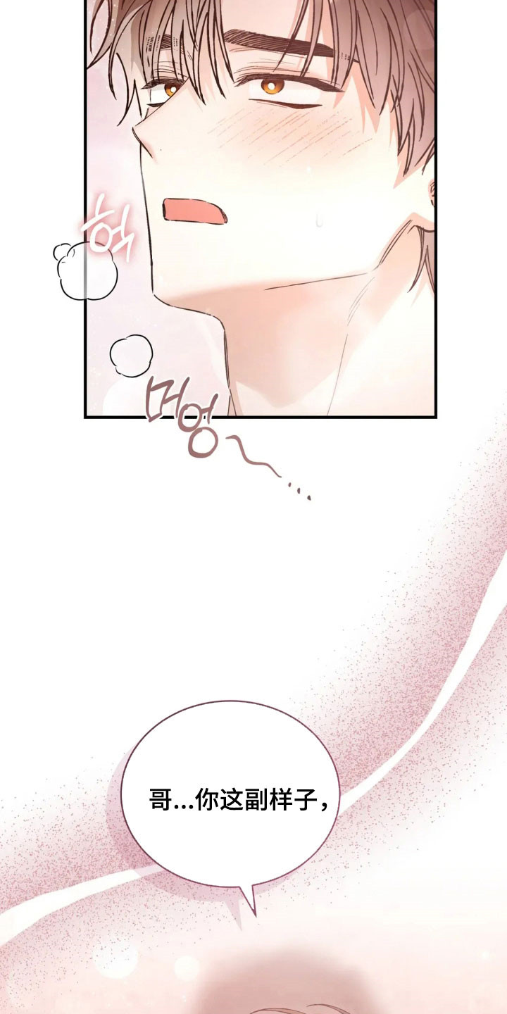 把我的命运还给我漫画,第71章：不能反悔5图