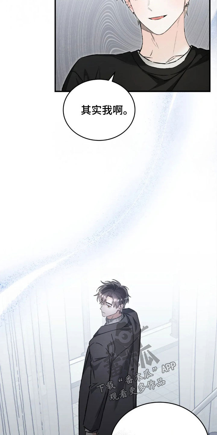 把我的命运还给我漫画,第75章：我已经反省了5图