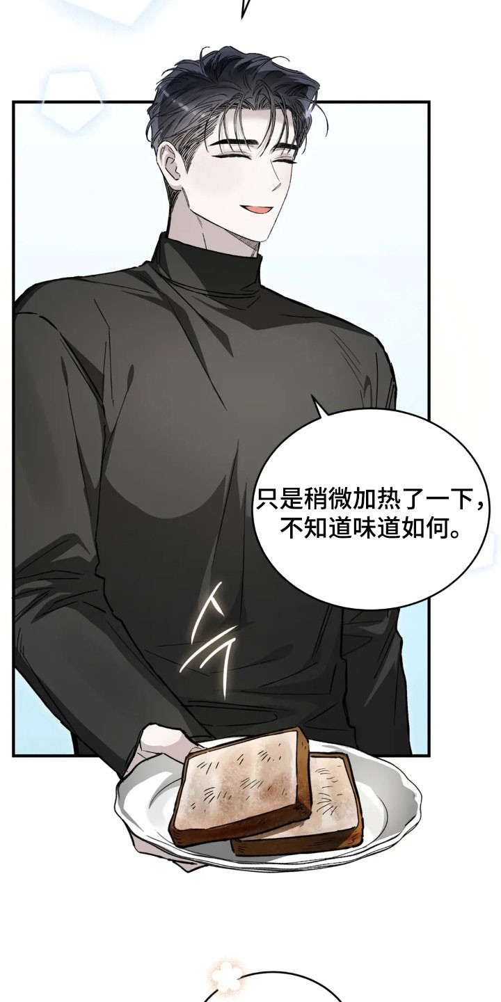 把我的命运还给我漫画,第74章：彻底结束2图