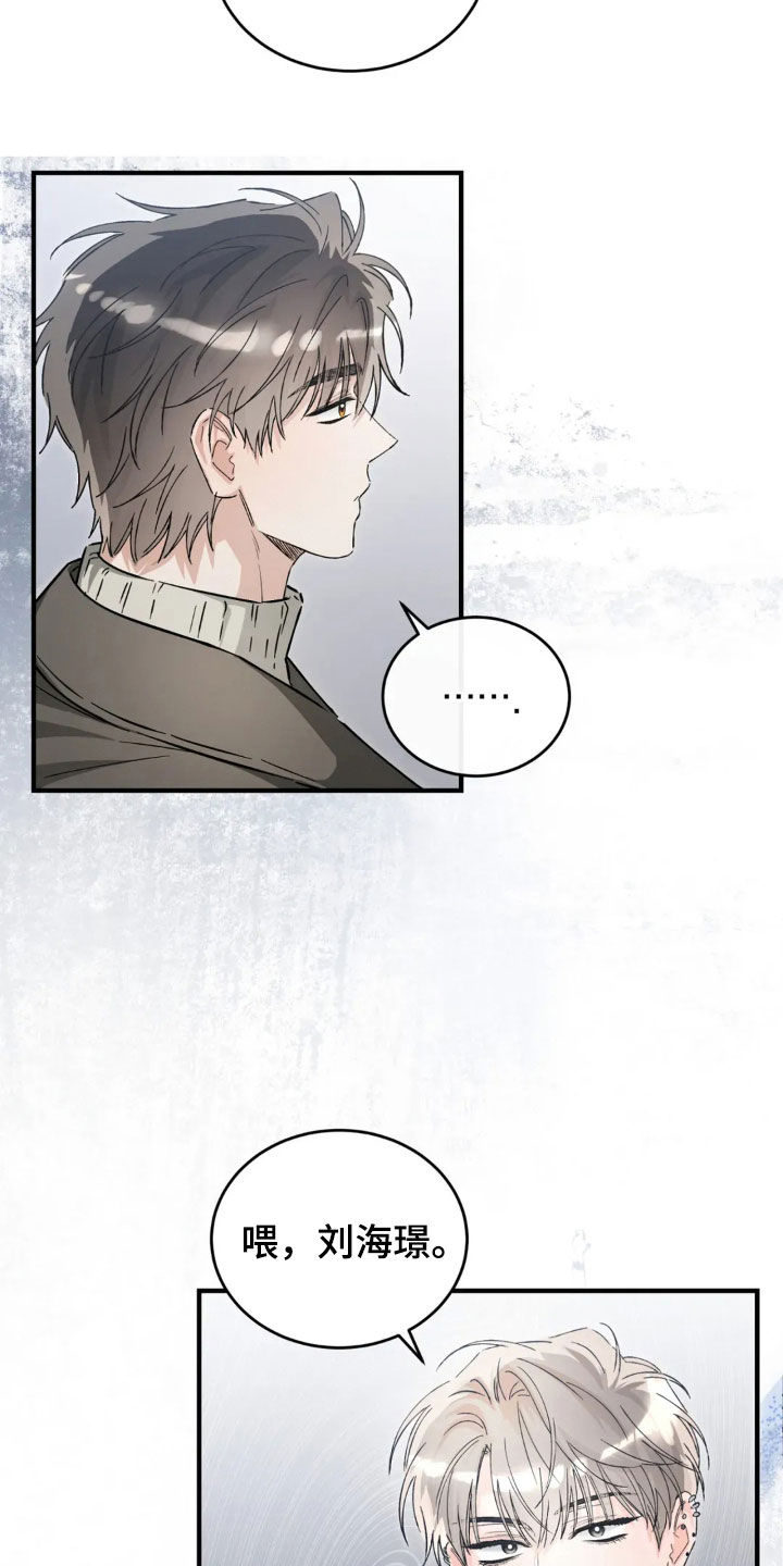 把我的命运还给我漫画,第75章：我已经反省了4图