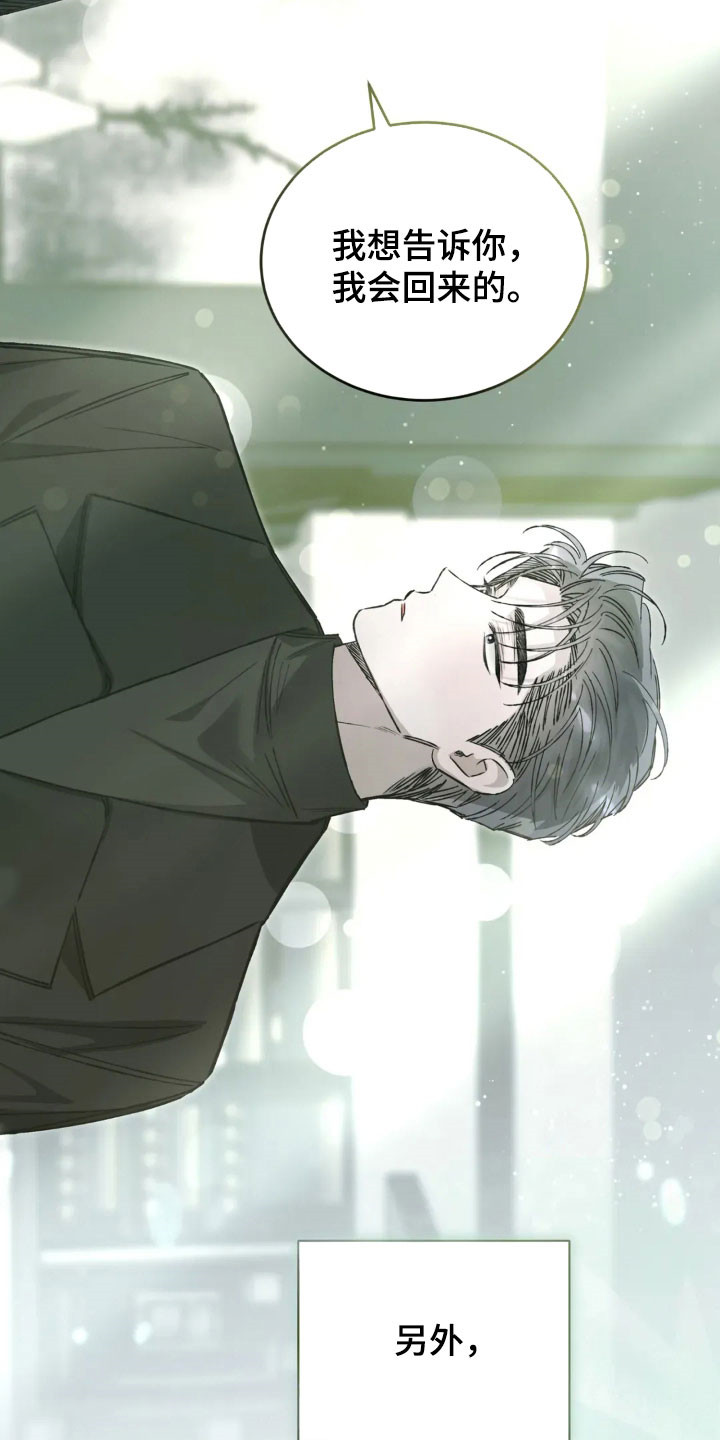 把我的命运还给我漫画,第74章：彻底结束3图
