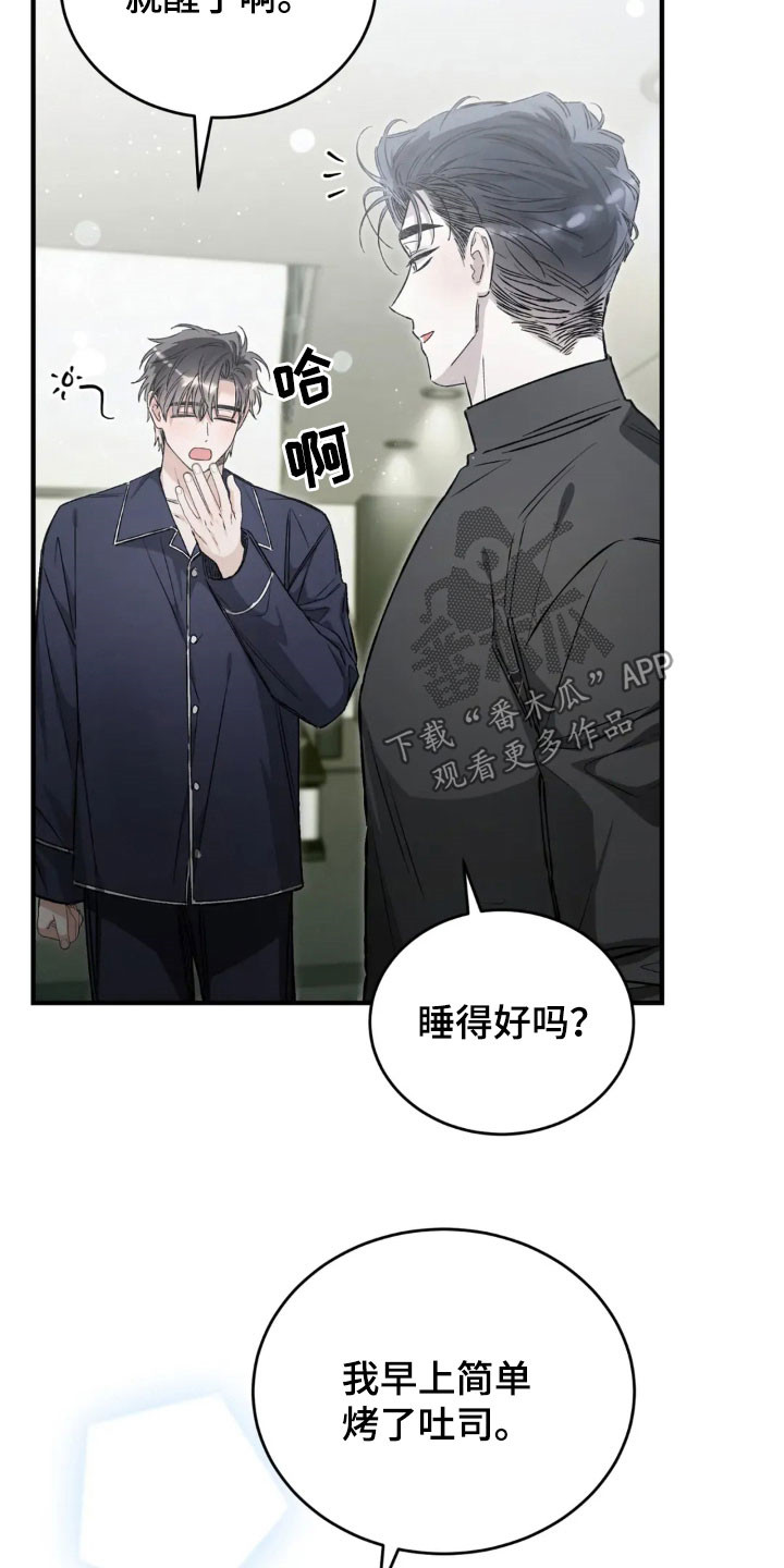 把我的命运还给我漫画,第74章：彻底结束1图