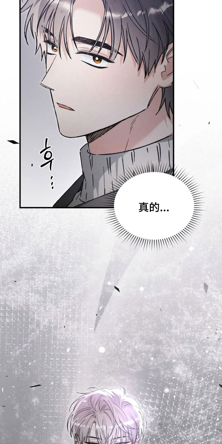 把我的命运还给我漫画,第75章：我已经反省了2图
