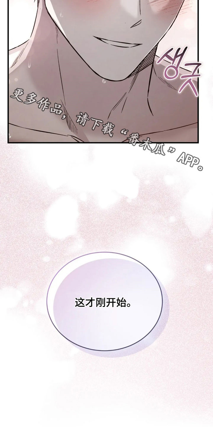 把我的命运还给我漫画,第71章：不能反悔1图