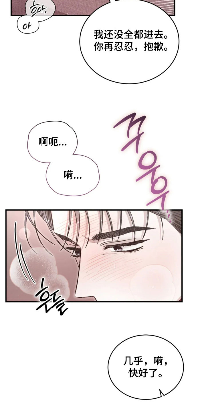 把我的命运还给我漫画,第72章：太累了3图