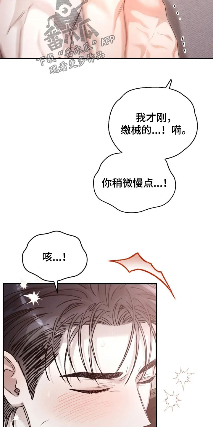 把我的命运还给我漫画,第72章：太累了2图