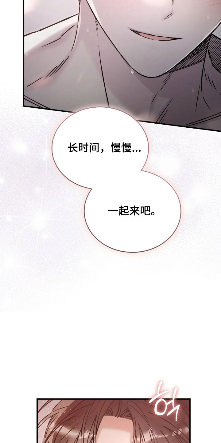 把我的命运还给我漫画,第71章：不能反悔4图