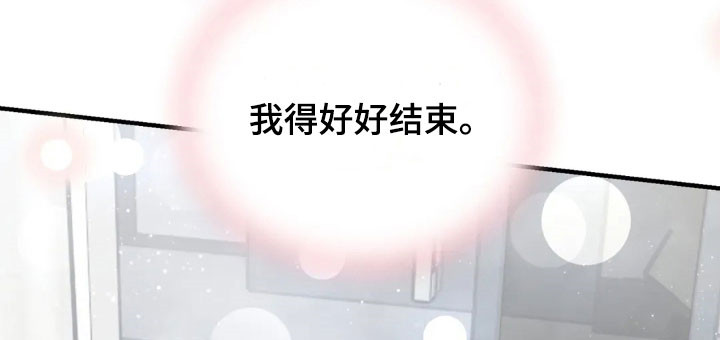 把我的命运还给我漫画,第73章：突然干嘛1图
