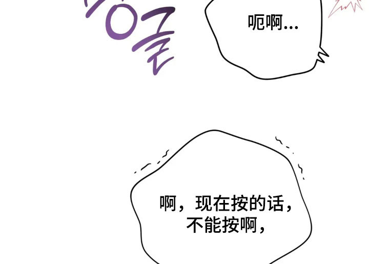 把我的命运还给我漫画,第71章：不能反悔5图