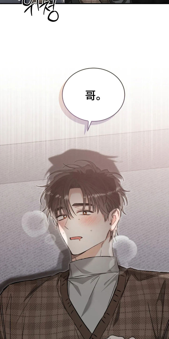 把我的命运还给我漫画,第70章：不会表达3图