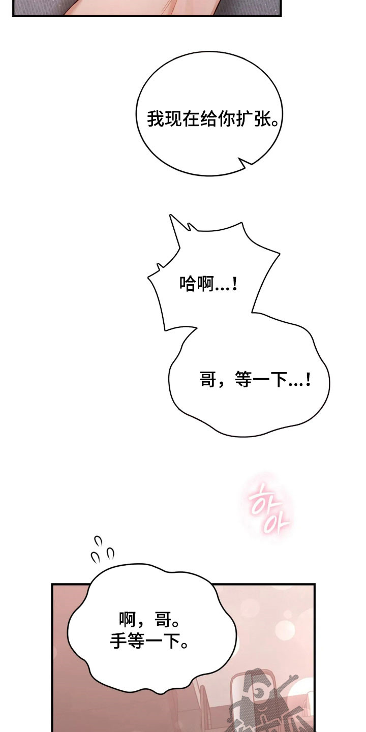 把我的命运还给我漫画,第72章：太累了4图