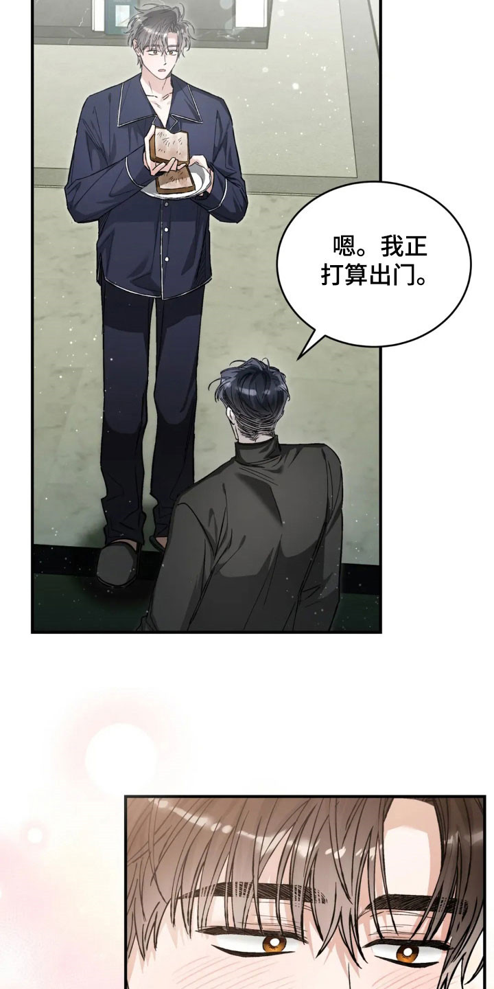 把我的命运还给我漫画,第74章：彻底结束4图