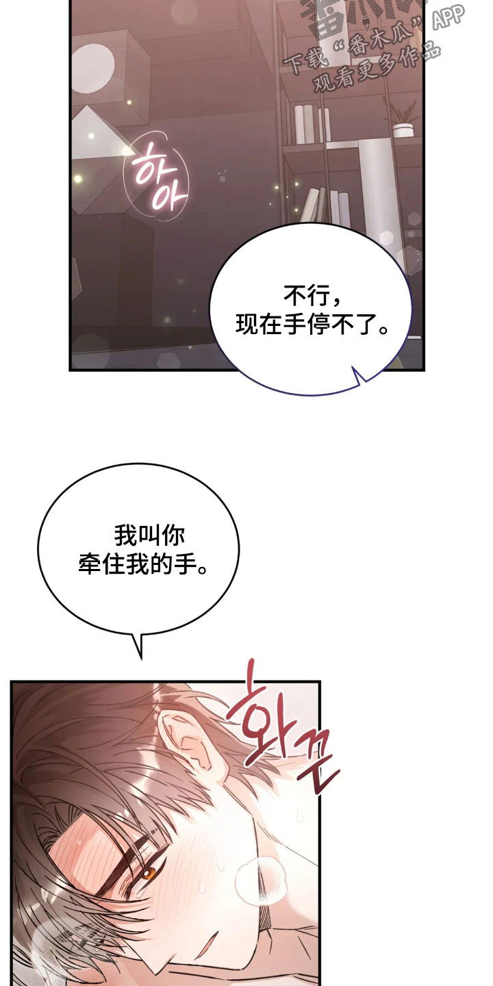把我的命运还给我漫画,第72章：太累了5图