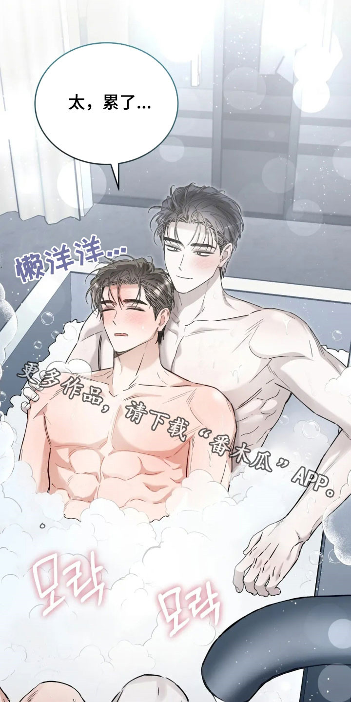 把我的命运还给我漫画,第72章：太累了2图