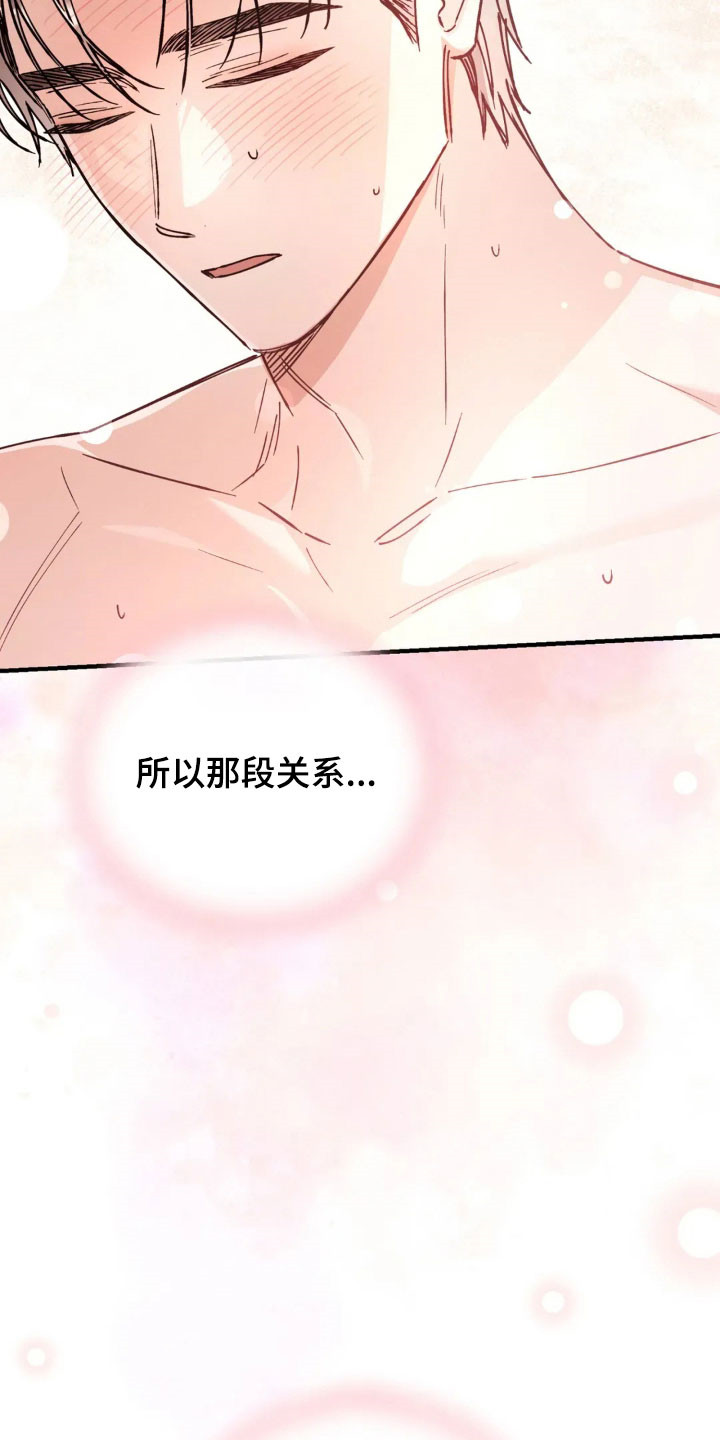 把我的命运还给我漫画,第73章：突然干嘛5图