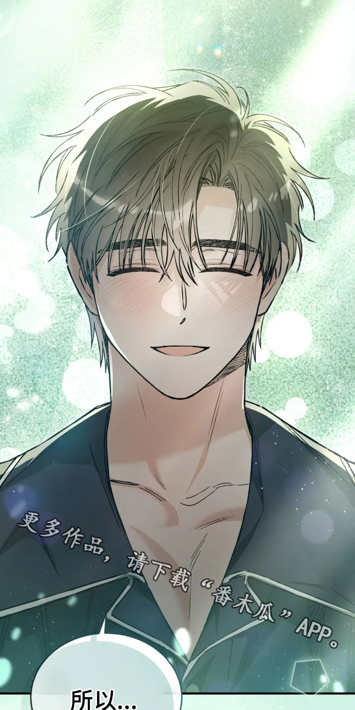 把我的命运还给我漫画,第74章：彻底结束5图