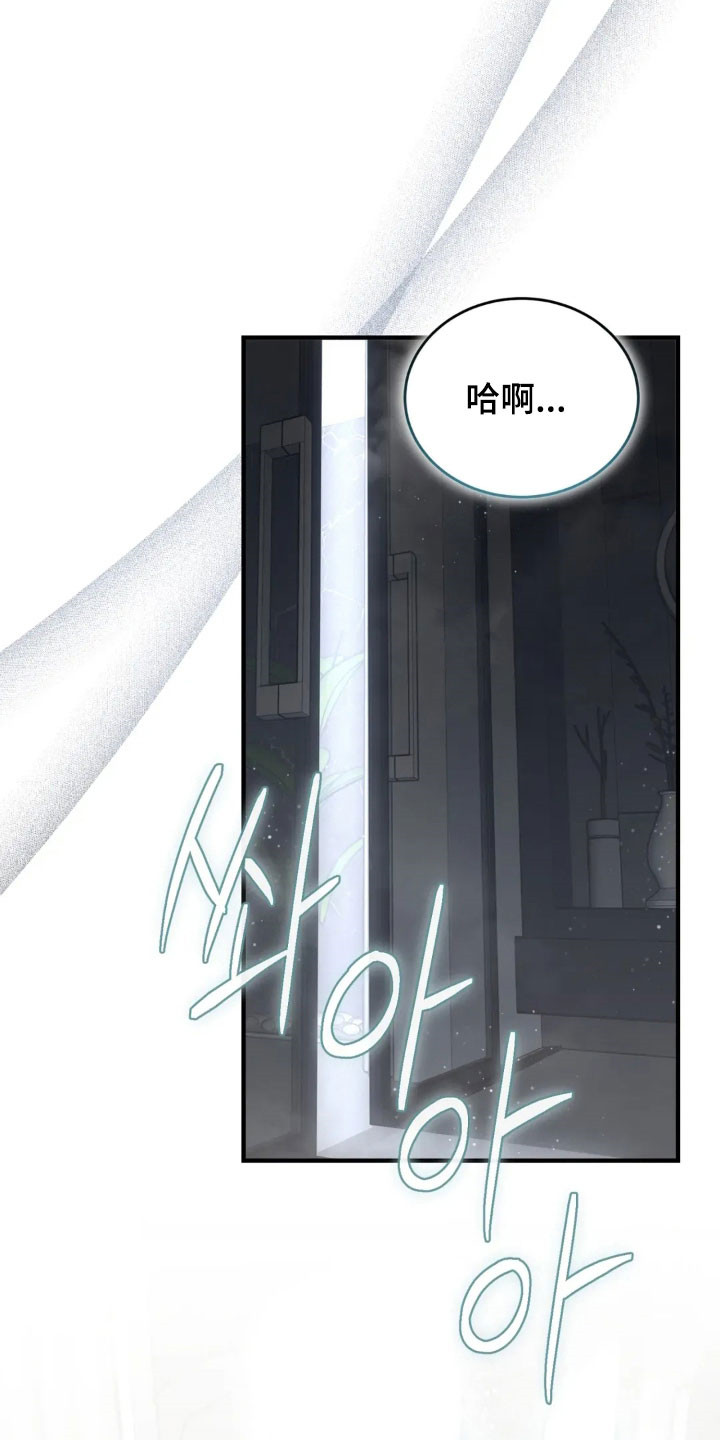把我的命运还给我漫画,第72章：太累了1图