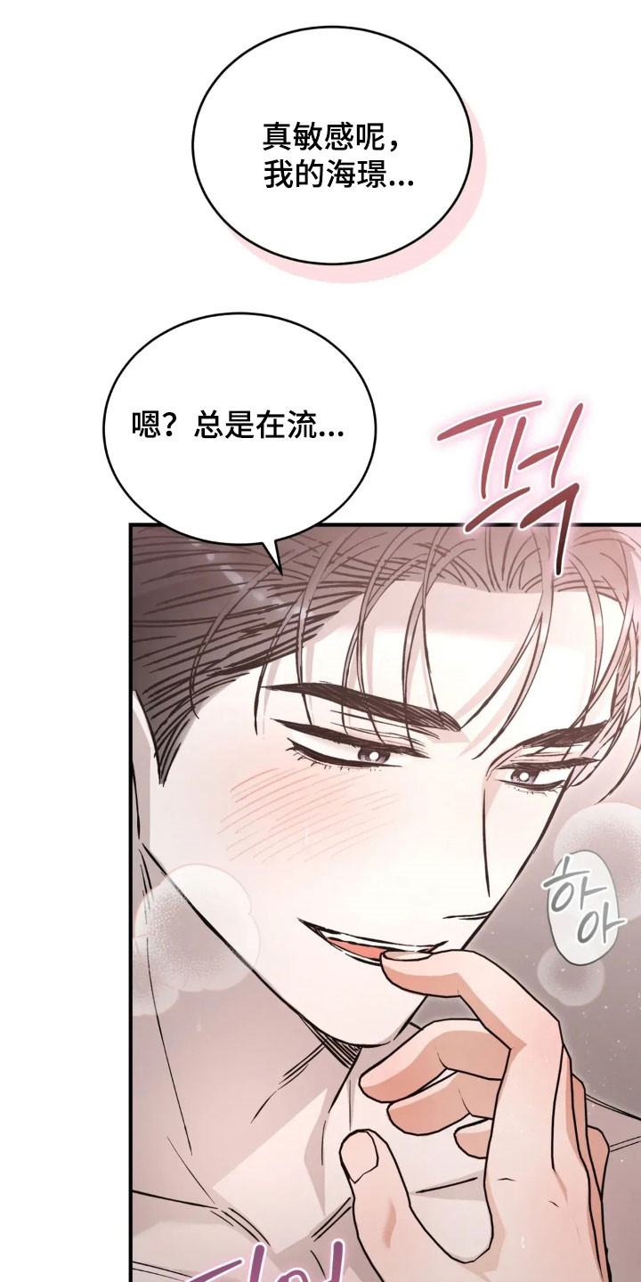 把我的命运还给我漫画,第72章：太累了3图