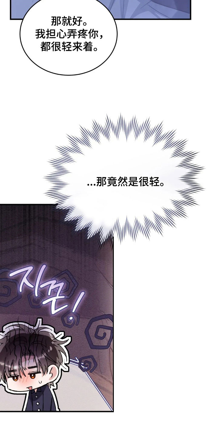 把我的命运还给我漫画,第73章：突然干嘛1图