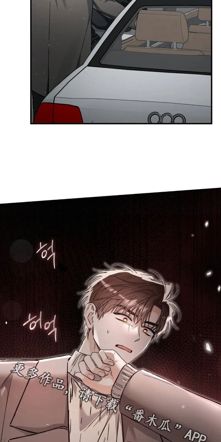 把我的命运还给我漫画,第76章：太人渣了1图