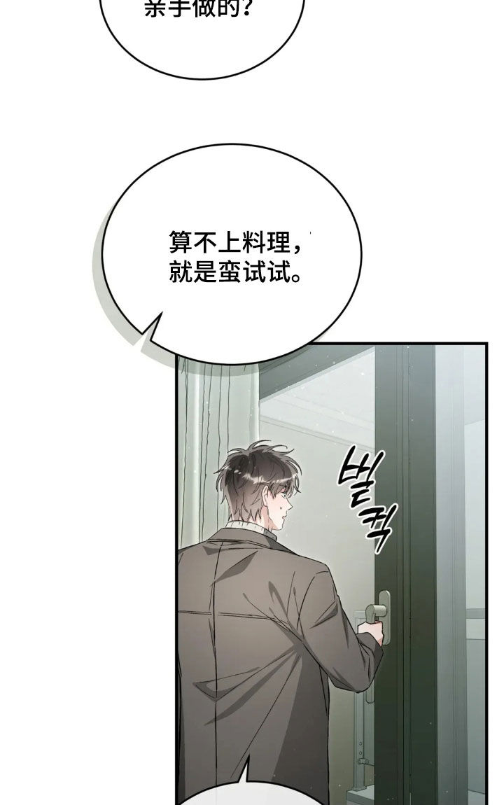 把我的命运还给我漫画,第75章：我已经反省了2图