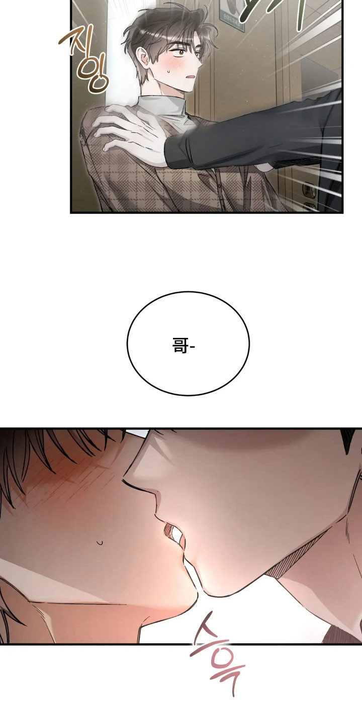 把我的命运还给我漫画,第70章：不会表达5图