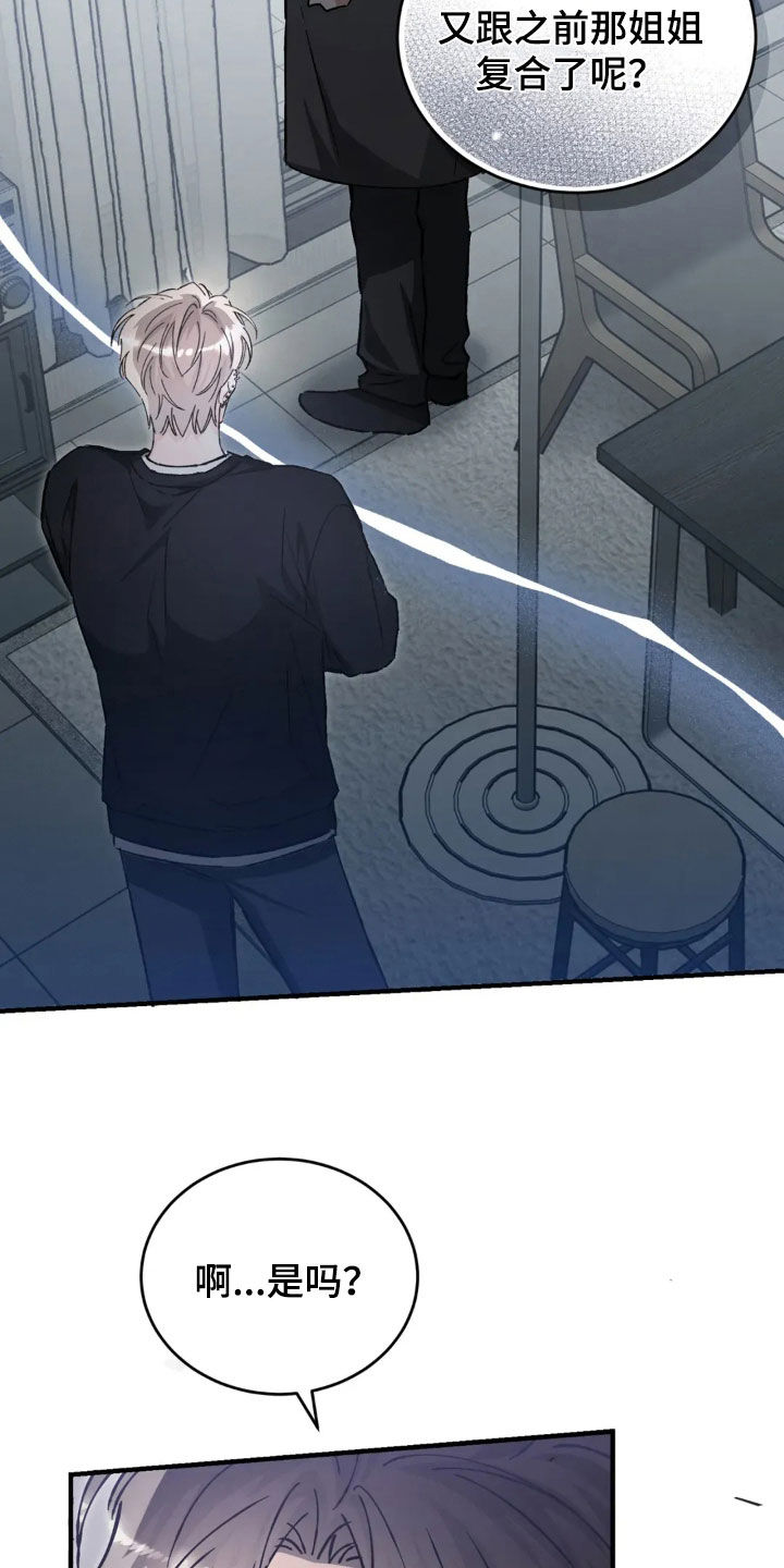 把我的命运还给我漫画,第75章：我已经反省了1图