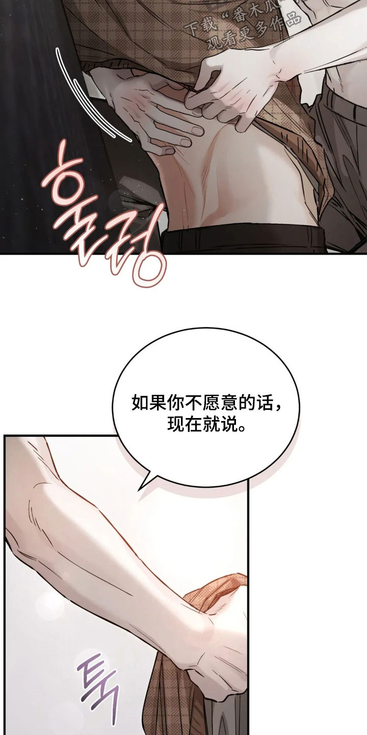 把我的命运还给我漫画,第70章：不会表达3图