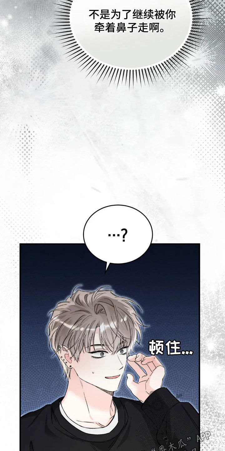 把我的命运还给我漫画,第75章：我已经反省了1图