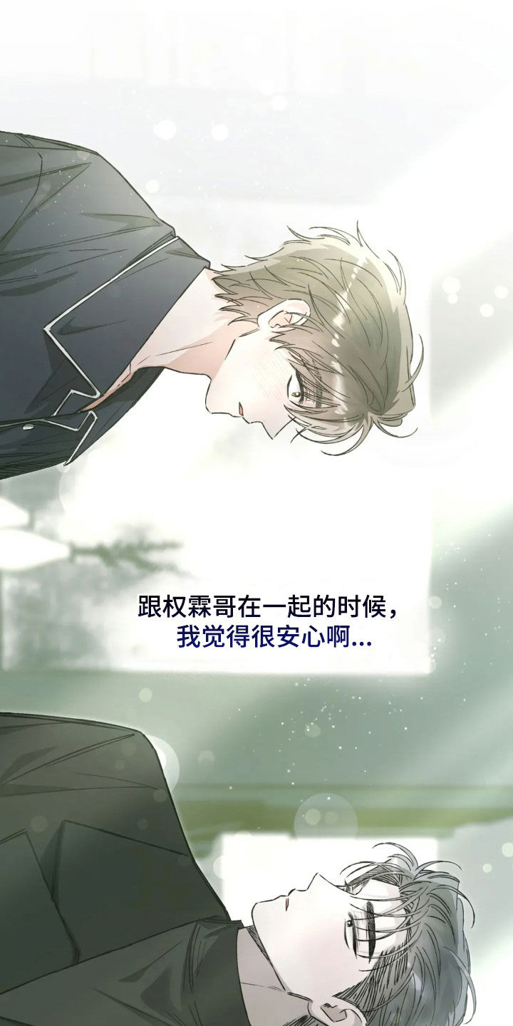 把我的命运还给我漫画,第75章：我已经反省了1图