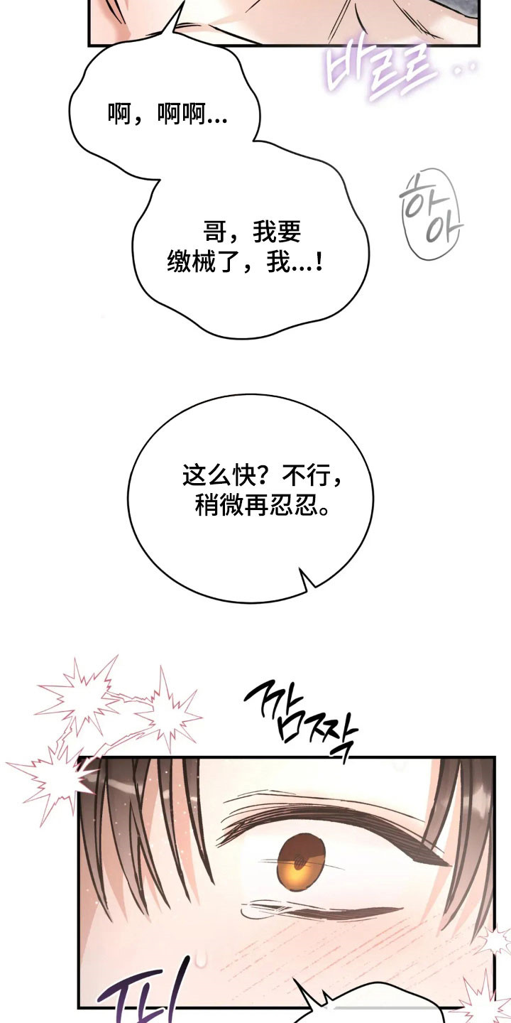 把我的命运还给我漫画,第71章：不能反悔4图