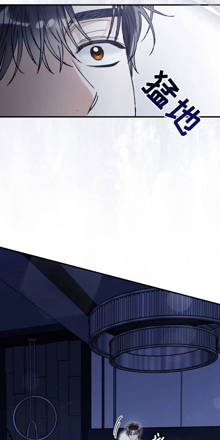 把我的命运还给我漫画,第73章：突然干嘛5图
