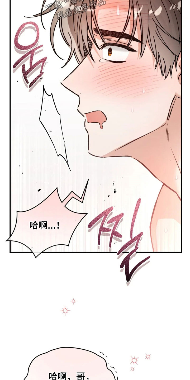 把我的命运还给我漫画,第72章：太累了5图
