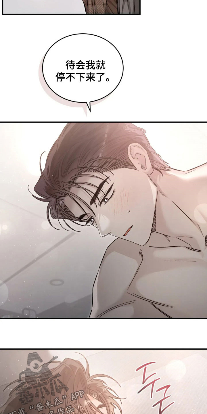 把我的命运还给我漫画,第70章：不会表达4图