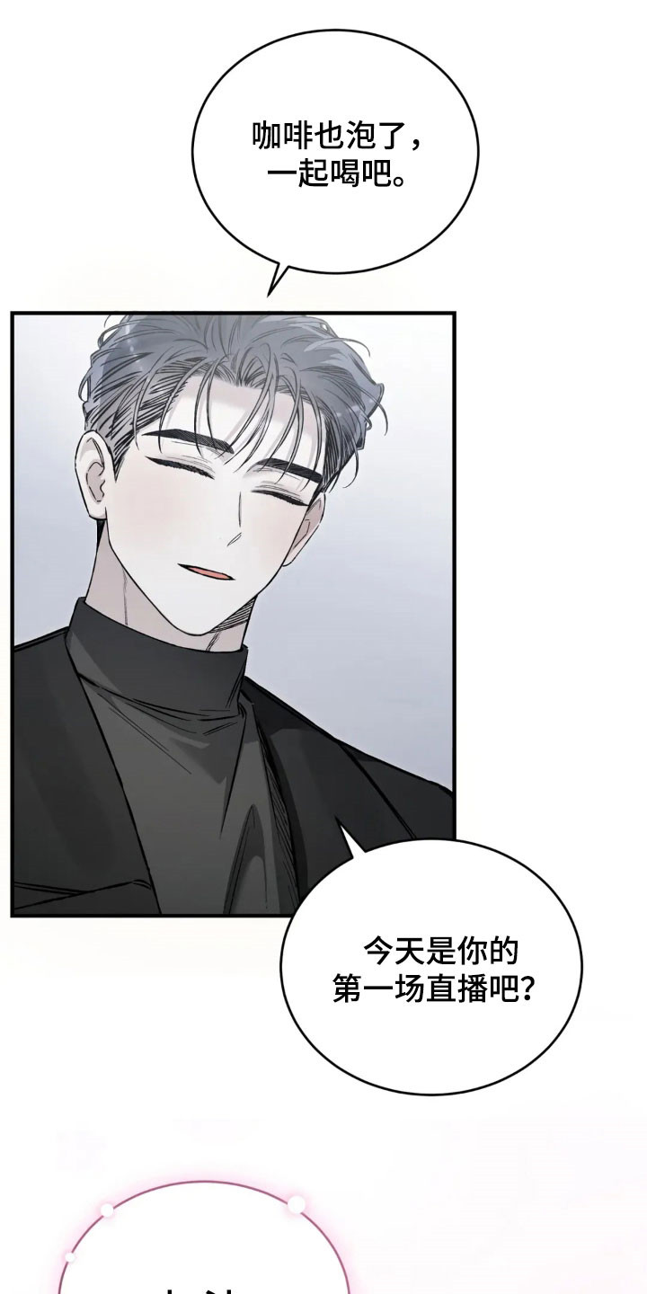 把我的命运还给我漫画,第74章：彻底结束2图