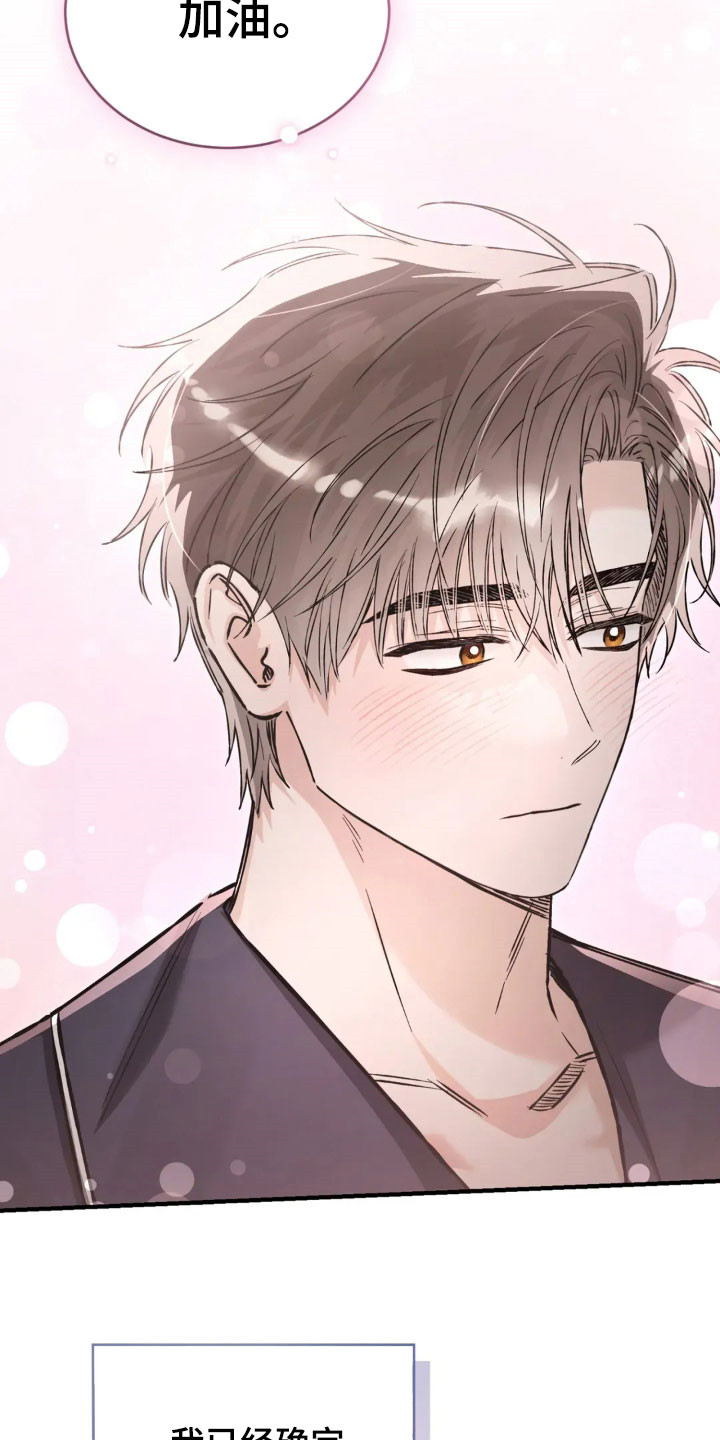 把我的命运还给我漫画,第74章：彻底结束3图